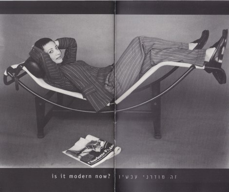 זה מודרני עכשיו? קטלוג אילנה אפרתי 1997, צילום סטיב נימן. 
