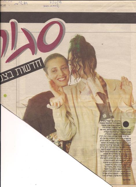 Î¬Î×ÎòÎáÎö (290)